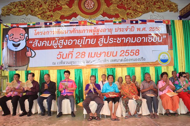 Sontaya Kunplome, Dr.Santasak Jaroon Ngampichet, Mai Chaiyanit, Poramet Ngampichet bei der Eröffnungszeremonie mit den 600 alten Leuten. Sontaya Kunplome, Dr.Santasak Jaroon Ngampichet, Mai Chaiyanit, Poramet Ngampichet bei der Eröffnungszeremonie mit den 600 alten Leuten.