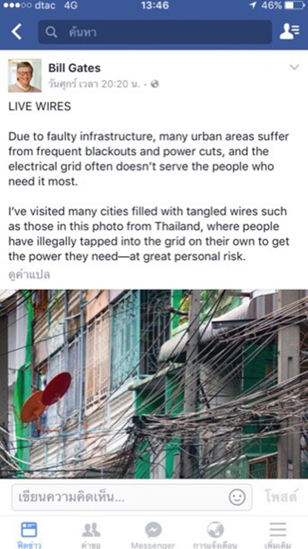 Bill Gates Kommentar über Pattayas (und Thailands) Kabelsalat. 